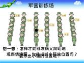 青岛版五下数学 4.1用数对确定位置 课件