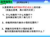 青岛版五下数学 4.1用数对确定位置 课件