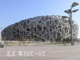 青島版五下數(shù)學(xué) 1.1認(rèn)識負(fù)數(shù) 課件