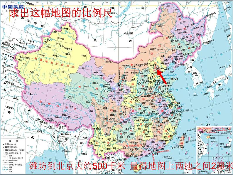 青岛版六下数学 4.1比例尺 课件05