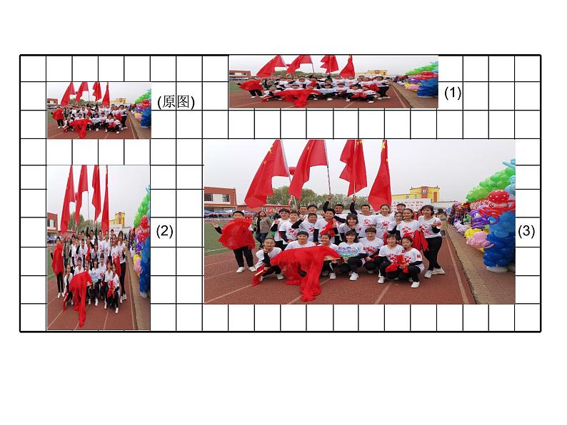 青岛版六下数学 4.4相关链接-图形的放大和缩小 课件第2页