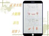 青岛版六下数学 综合与实践--立体的截面 课件