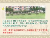 苏教版小学数学四下 3.5乘数末尾有0的乘法 课件