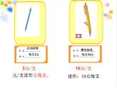 苏教版小学数学四下 3.2常见的数量关系 课件