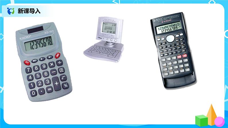 人教版五年级上册3.7《用计算器探索规律》课件+课件03