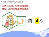 青岛版五下数学 3.4公倍数和最小公倍数 课件