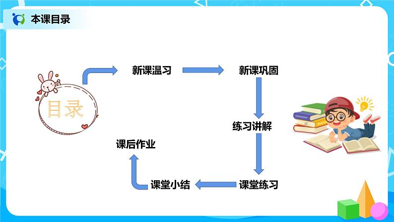 2《买文具》第二课时课件+教案+练习02
