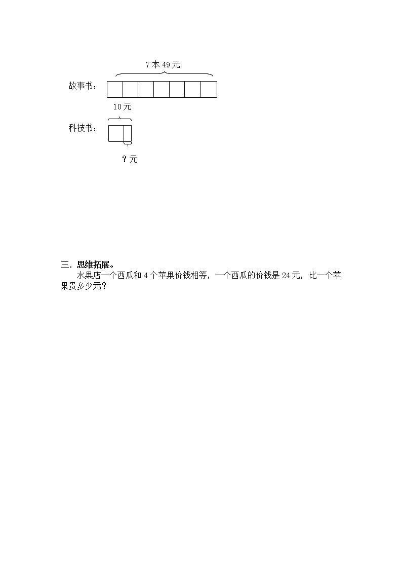 2《买文具》第二课时课件+教案+练习02