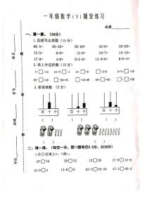 江苏省泰州兴化市2021-2022学年第二学期一年级数学期中(扫描版，含答案)练习题