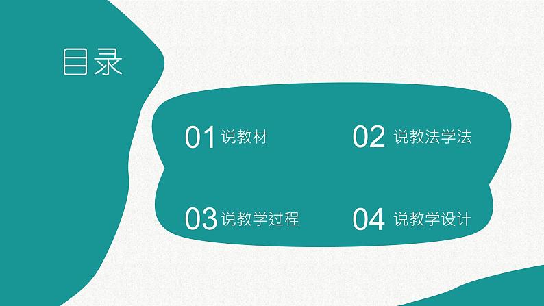 烙饼问题说课ppt02