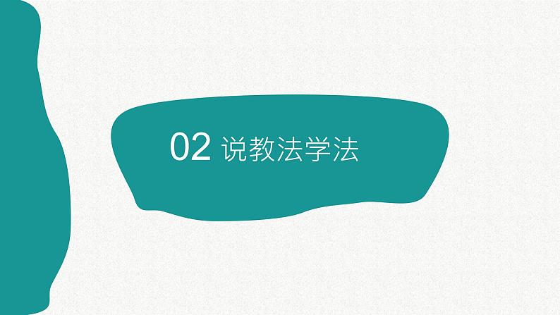 烙饼问题说课ppt07