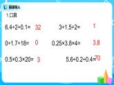 人教版五年级上册3.8《解决问题》课件+教案