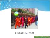 上学时间 课件