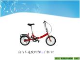 上学时间 课件