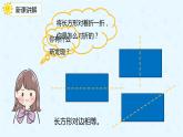 1.2平面图形的拼组（课件）一年级下册数学同步课件系列人教版