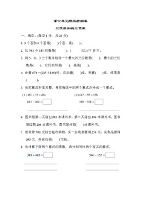 冀教版二年级下册六 三位数加减三位数综合训练题