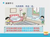二年級下冊數(shù)學課件-3.5 探索規(guī)律  ︳西師大版   (3)