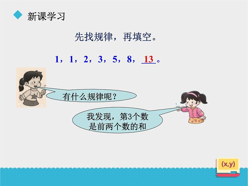 二年级下册数学课件-3.5 探索规律  ︳西师大版   (3)第7页