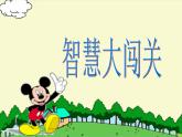 二年級(jí)下冊(cè)數(shù)學(xué)課件-3.5 數(shù)學(xué)廣角—推理  ︳西師大版