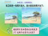 小学数学苏教版六年级下册 4.2 比例的意义 精编课件