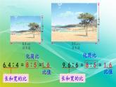 小学数学苏教版六年级下册 4.2 比例的意义 精编课件