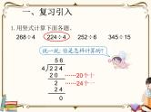 人教版五年级上册第三单元—— 3 小数除法 第1课时   除数是整数的小数除法课件PPT