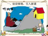 人教版五年级上册第三单元—— 3 小数除法 第4课时    循环小数课件PPT