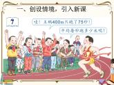 人教版五年级上册第三单元—— 3 小数除法 第4课时    循环小数课件PPT