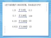 1.3《谁打电话的时间长》课件+教案