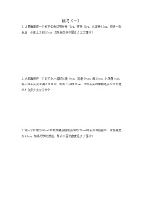 2021学年容积和容积单位同步达标检测题