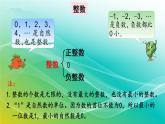 小學(xué)數(shù)學(xué)蘇教版六年級(jí)下冊(cè) 7.1.1 整數(shù)、小數(shù)的認(rèn)識(shí) 精編課件