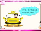 人教版五年级上册第一单元—— 1 小数乘法 第7课时    解决问题（2）课件PPT