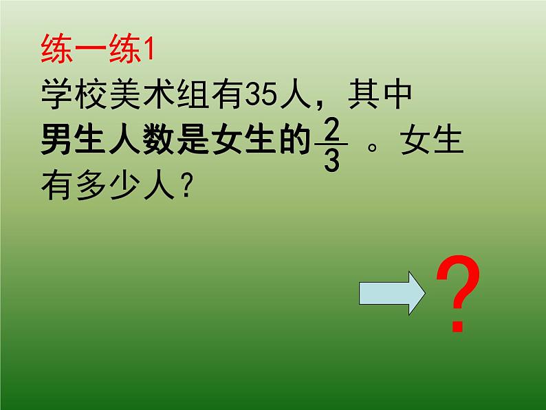 六年级下册数学课件－3.3 解决问题的策略练习 ｜苏教版第4页