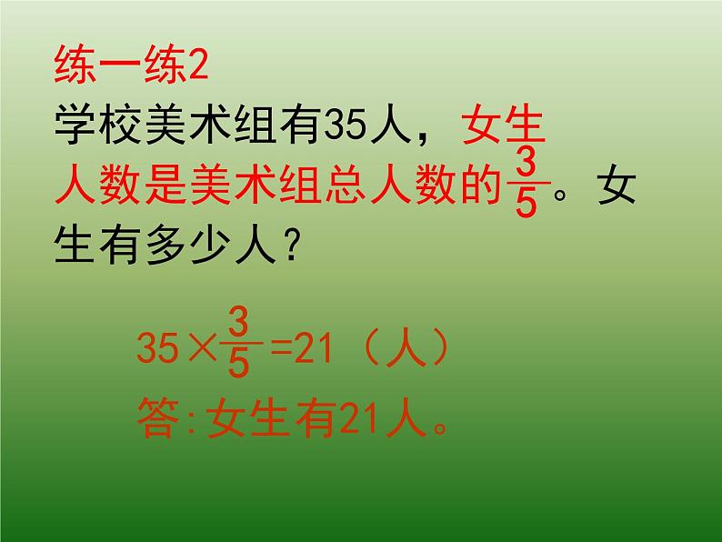 六年级下册数学课件－3.3 解决问题的策略练习 ｜苏教版第6页