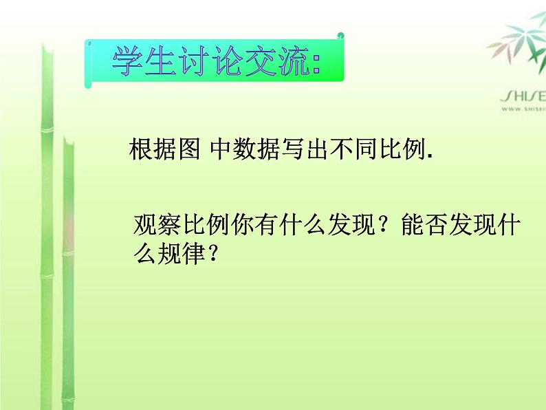 六年级下册数学课件－4.3 比例的基本性质 ｜苏教版第6页