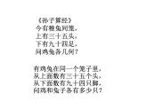 六年级下册数学课件－3.2 解决问题的策略｜苏教版