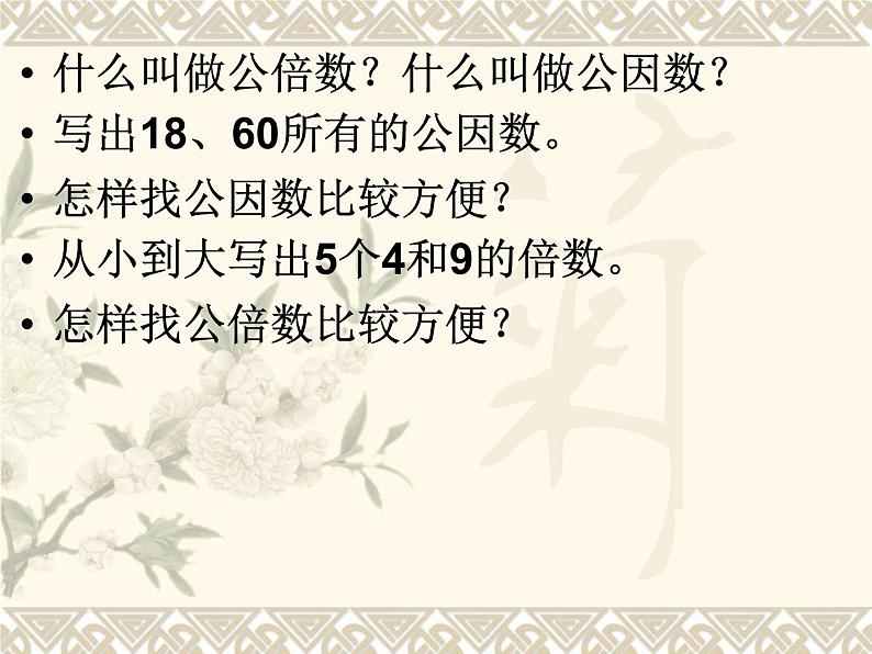 六年级下册数学课件－7.1.2 整数、小数的认识（2） ｜苏教版第3页