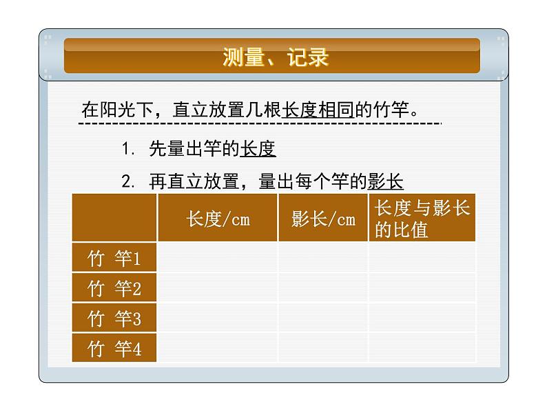 六年级下册数学课件－6.5 大树有多高 ｜苏教版第5页