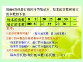 六年级下册数学课件－6.3 反比例的意义 ｜苏教版