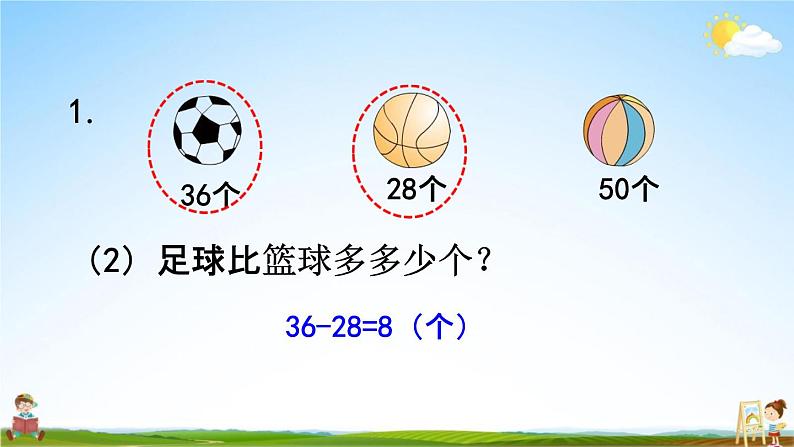 苏教版一年级数学下册《7-4 期末复习（4）》课堂教学课件第7页