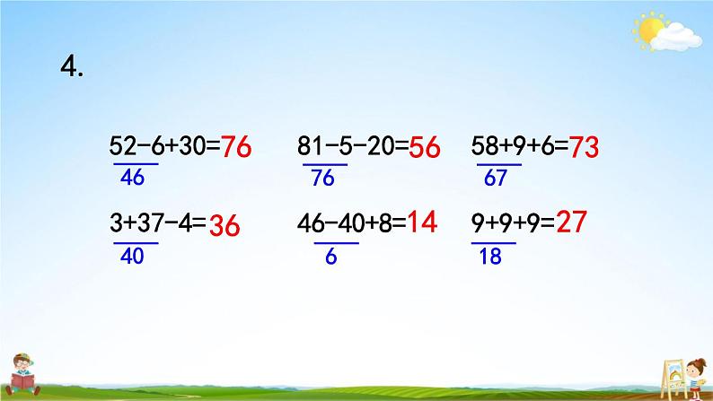 苏教版一年级数学下册《6-7 练习十二（3）》课堂教学课件第6页