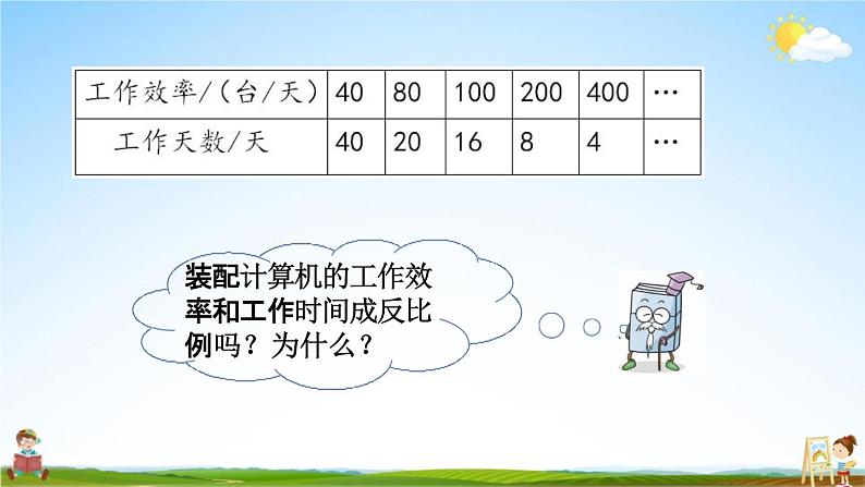 苏教版六年级数学下册《6-5 练习十一》课堂教学课件03