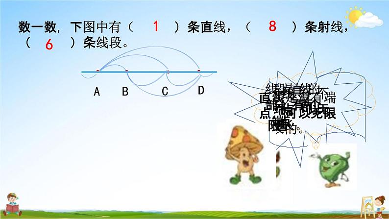 苏教版六年级数学下册《总复习2-1 图形的认识、测量（1）》课堂教学课件第3页