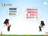 苏教版六年级数学下册《6-3 练习十》课堂教学课件