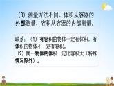 苏教版六年级数学下册《总复习2-7 图形的认识、测量（7）》课堂教学课件