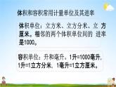 苏教版六年级数学下册《总复习2-7 图形的认识、测量（7）》课堂教学课件