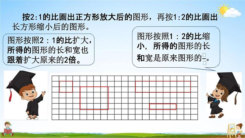 苏教版六年级数学下册《4-3 练习六》课堂教学课件第4页