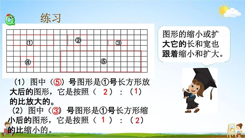 苏教版六年级数学下册《4-3 练习六》课堂教学课件第6页