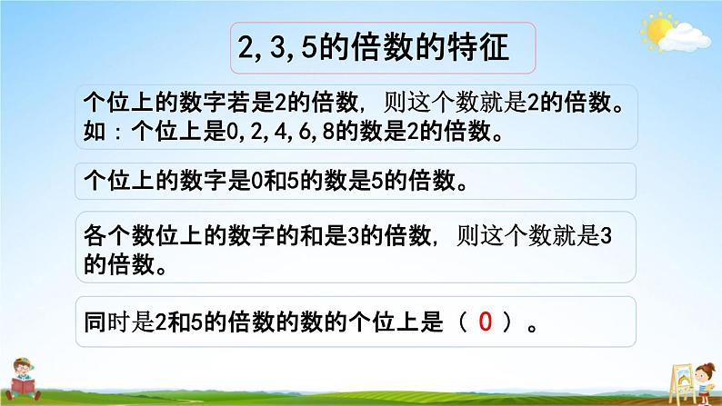 苏教版六年级数学下册《总复习1-2 数的认识（2）》课堂教学课件第6页