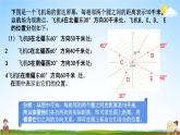 苏教版六年级数学下册《5-4 练习九》课堂教学课件